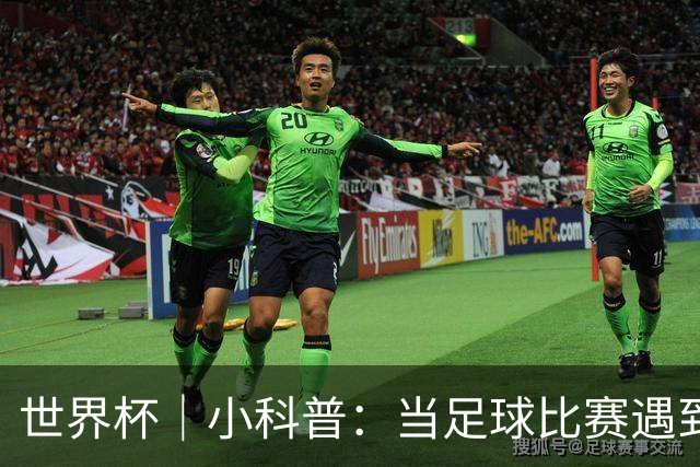 世界杯｜小科普：当足球比赛遇到雷暴预警