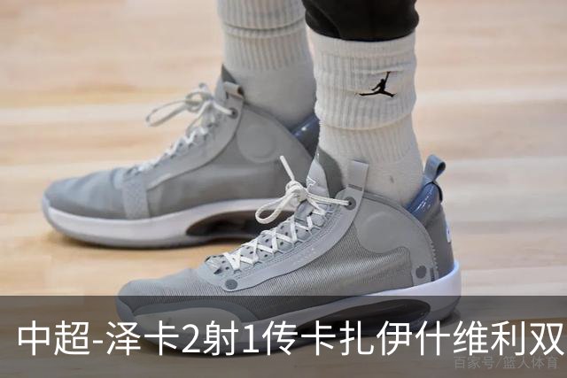 中超-泽卡2射1传卡扎伊什维利双响 泰山5-1辽宁近4轮首胜