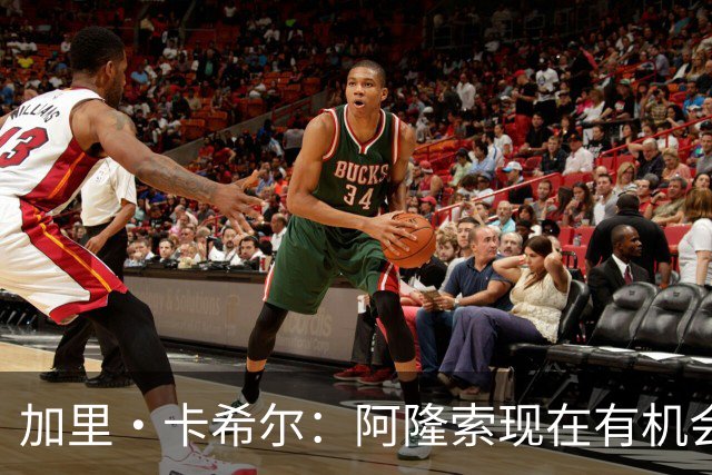 加里·卡希尔：阿隆索现在有机会充分了解球员，而球员要证明自己