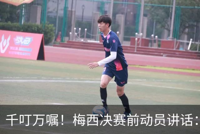 千叮万嘱！梅西决赛前动员讲话：保持冷静×6 忘掉一切只专注比赛