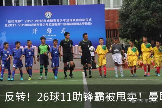 反转！26球11助锋霸被甩卖！曼联或获利2000万欧
