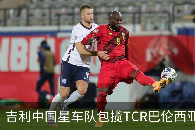 吉利中国星车队包揽TCR巴伦西亚站三回合冠军