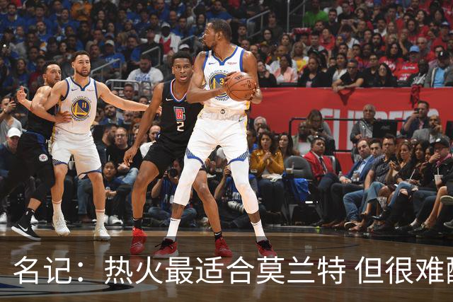 名记：热火最适合莫兰特 但很难配平薪资因此大概率等他被买断