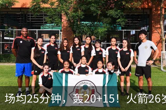 场均25分钟，轰20+15！火箭26岁中锋，可接班内线双塔？申京终获年轻搭档