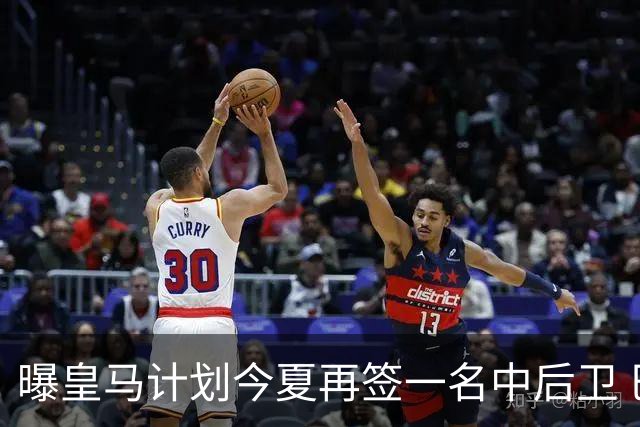 曝皇马计划今夏再签一名中后卫 巴斯托尼是潜在人选
