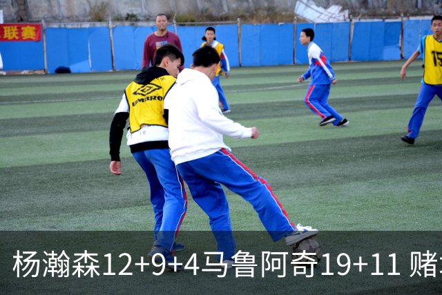杨瀚森12+9+4马鲁阿奇19+11 赌城夏联开拓者负太阳