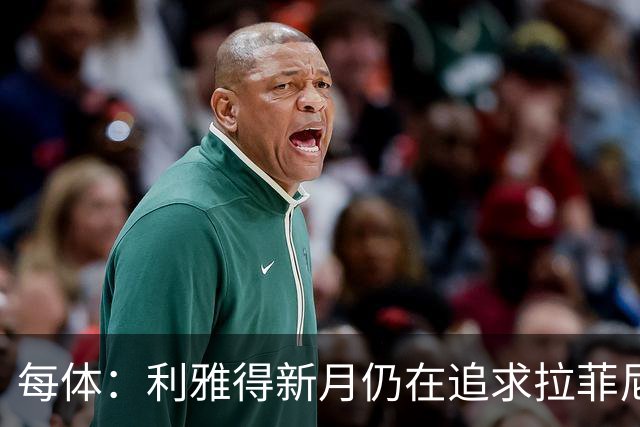 每体：利雅得新月仍在追求拉菲尼亚，但球员想再留巴萨一年