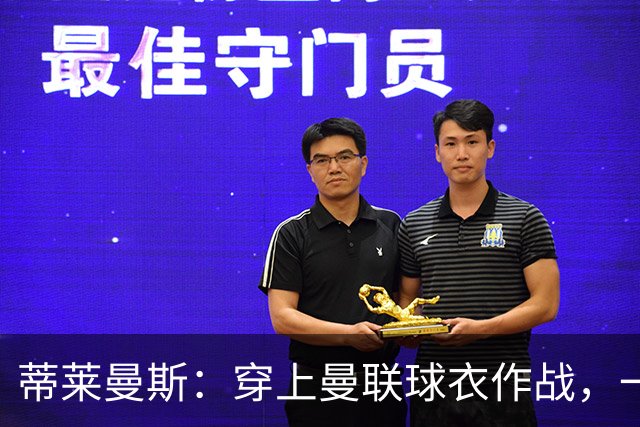 蒂莱曼斯：穿上曼联球衣作战，一定是独一无二的体验，我无比向往