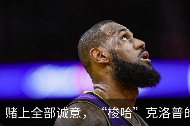 赌上全部诚意，“梭哈”克洛普的德国队不留退路