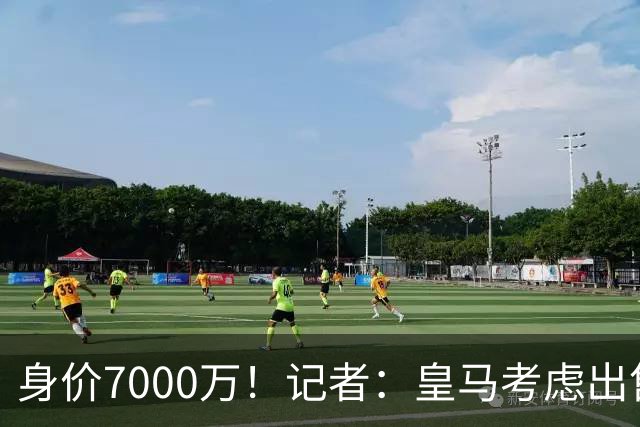 身价7000万！记者：皇马考虑出售楚阿梅尼，曼联已表达强烈兴趣