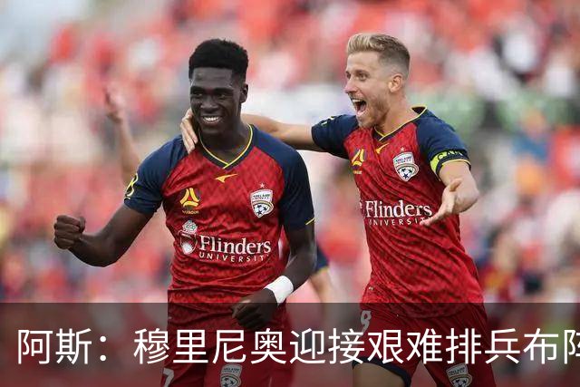 阿斯：穆里尼奥迎接艰难排兵布阵抉择，皇马首发五个位置悬而未决