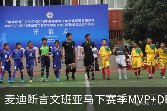 麦迪断言文班亚马下赛季MVP+DPOY全都要：他将横扫联盟