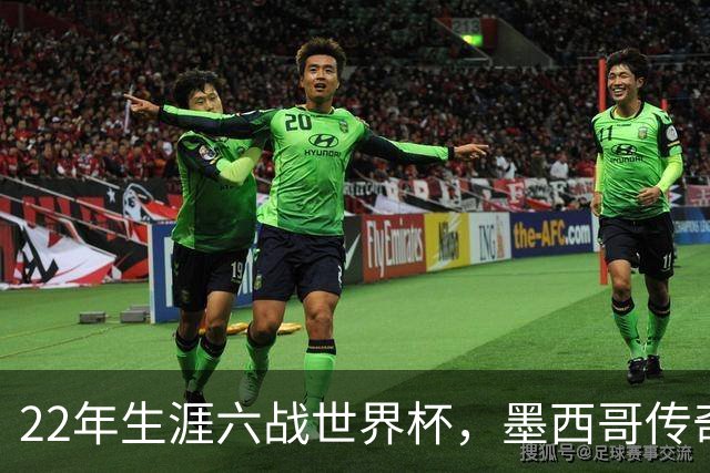 22年生涯六战世界杯，墨西哥传奇奥乔亚退役：与梅西C罗共享神迹，亲吻门柱告别