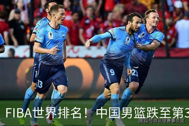 FIBA世界排名！中国男篮跌至第30！杨瀚森即将回国参加集训
